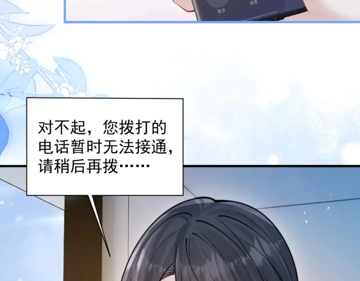 漫画《你听得见》第101话 会是谁在那？第48张图