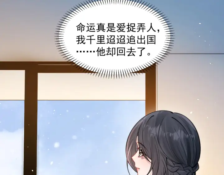 漫画《你听得见》第101话 会是谁在那？第52张图