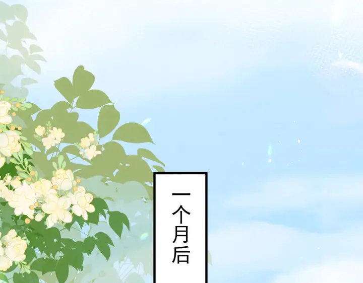 漫画《你听得见》第101话 会是谁在那？第55张图