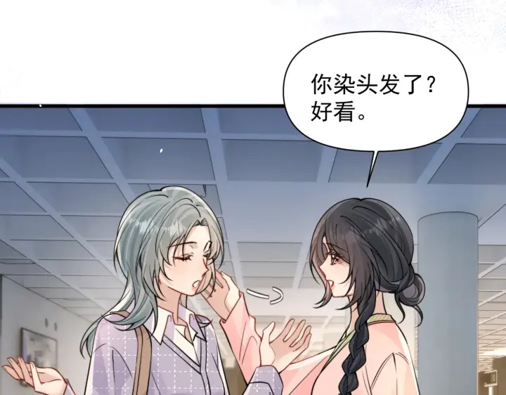 漫画《你听得见》第101话 会是谁在那？第64张图