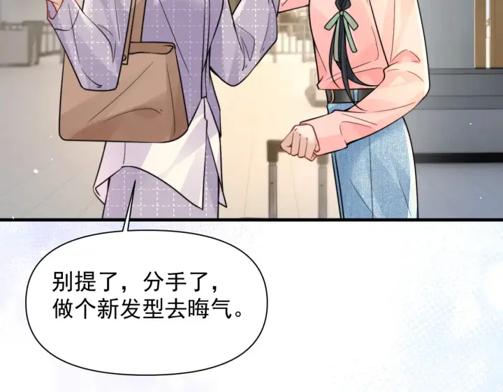 漫画《你听得见》第101话 会是谁在那？第65张图