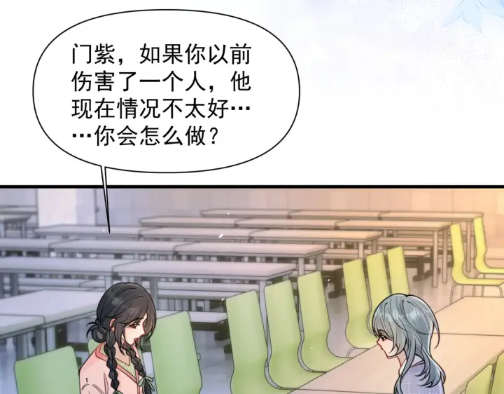 漫画《你听得见》第101话 会是谁在那？第72张图