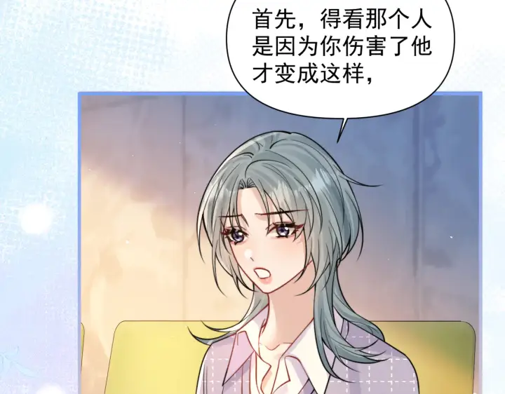 漫画《你听得见》第101话 会是谁在那？第74张图