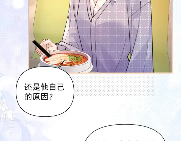 漫画《你听得见》第101话 会是谁在那？第75张图