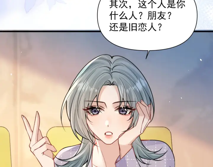 漫画《你听得见》第101话 会是谁在那？第76张图