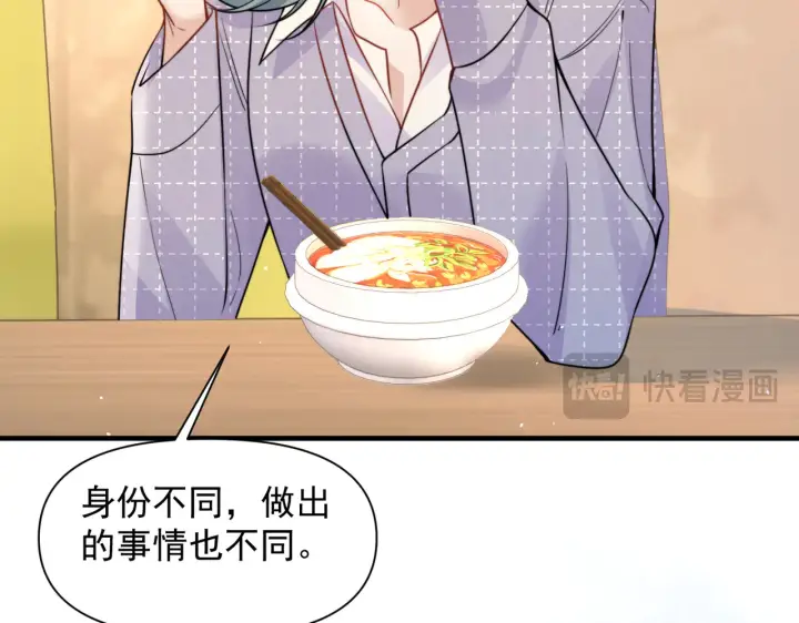 漫画《你听得见》第101话 会是谁在那？第77张图