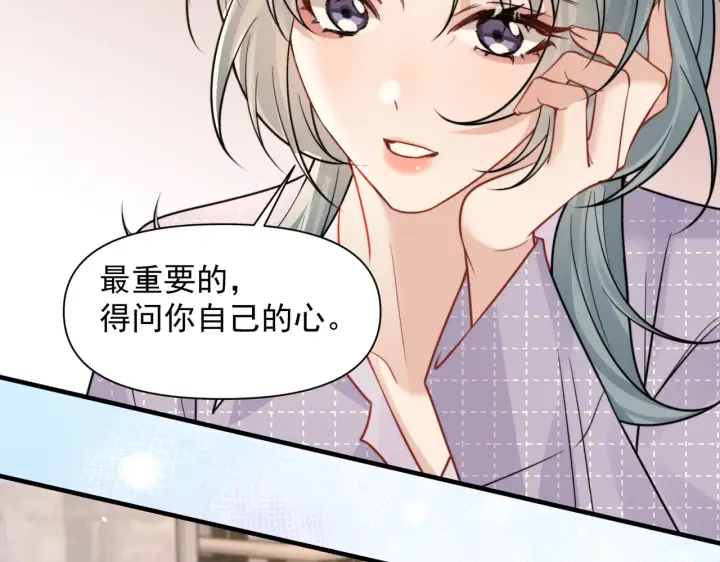 漫画《你听得见》第101话 会是谁在那？第79张图