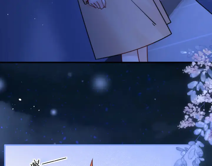 漫画《你听得见》第101话 会是谁在那？第9张图