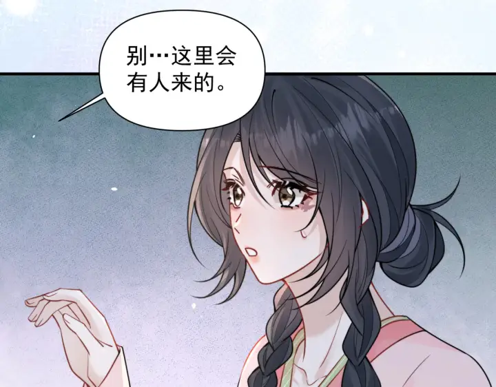 漫画《你听得见》第101话 会是谁在那？第90张图