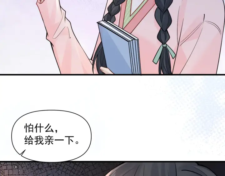漫画《你听得见》第101话 会是谁在那？第91张图