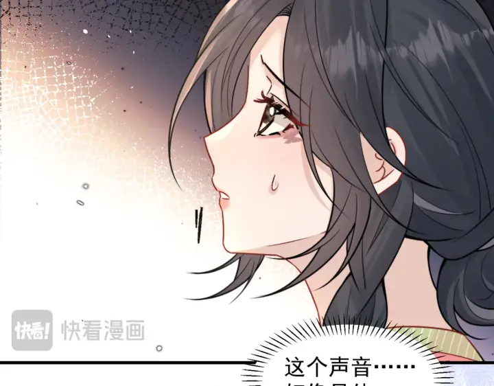 漫画《你听得见》第101话 会是谁在那？第92张图