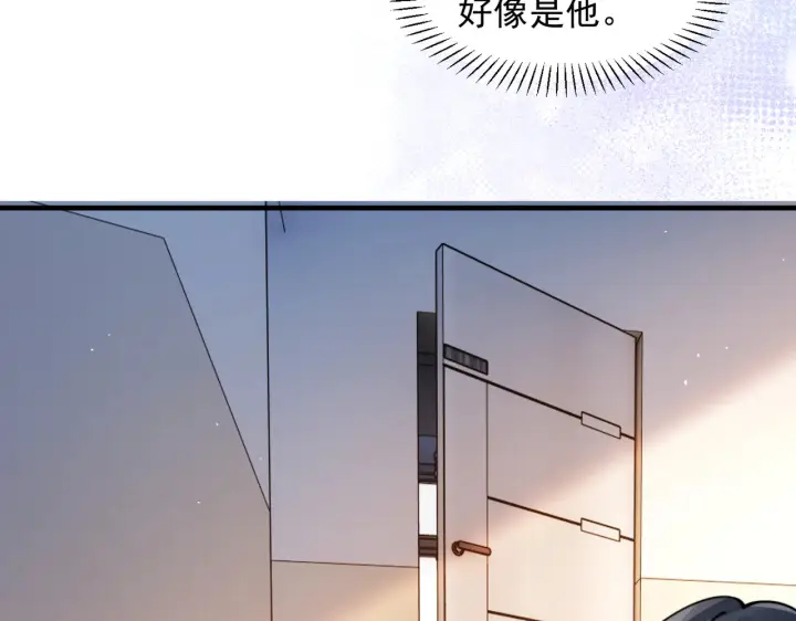 漫画《你听得见》第101话 会是谁在那？第93张图
