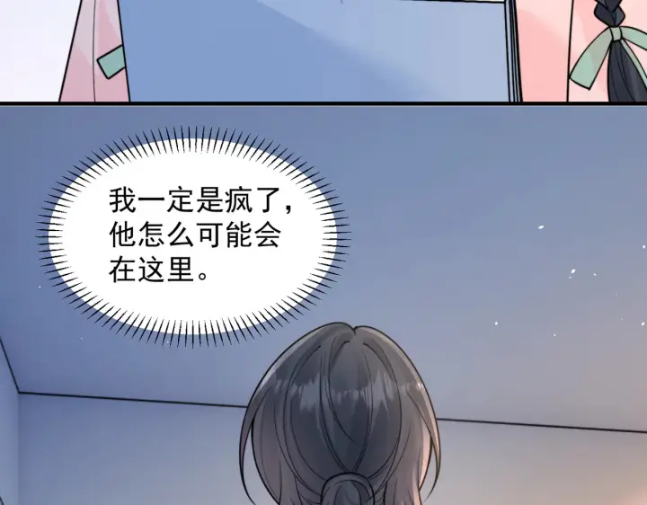 漫画《你听得见》第101话 会是谁在那？第97张图