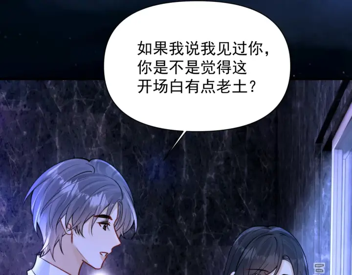 漫画《你听得见》第103话 你生气了？第30张图