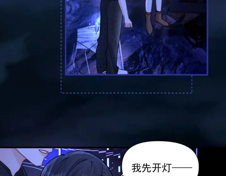 漫画《你听得见》第103话 你生气了？第57张图