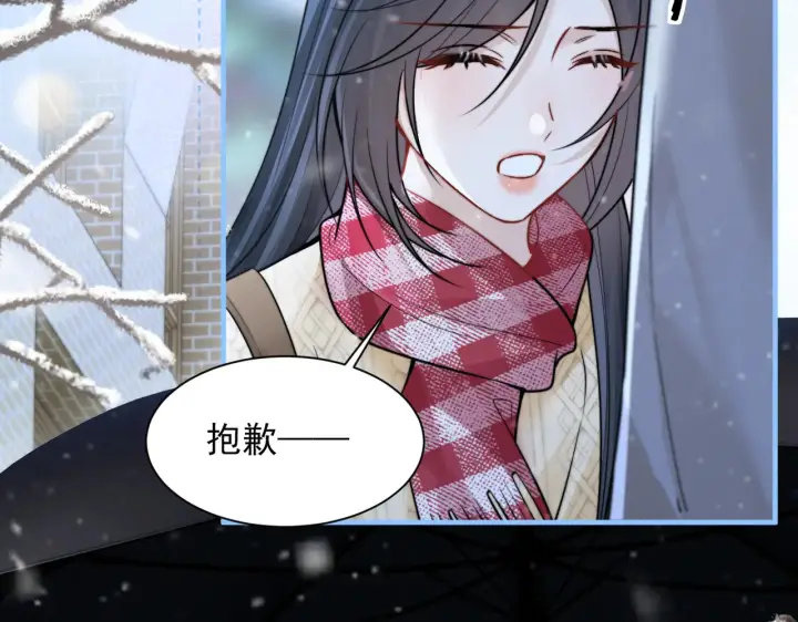 漫画《你听得见》小剧场 雪人第11张图