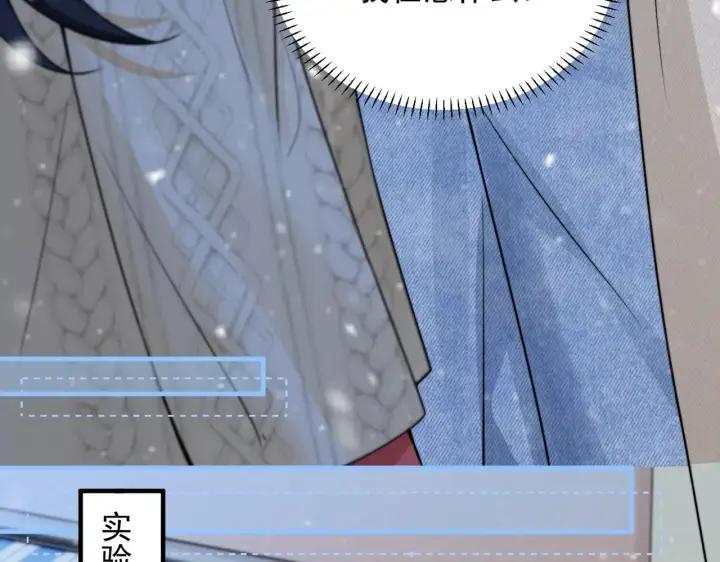漫画《你听得见》小剧场 雪人第15张图