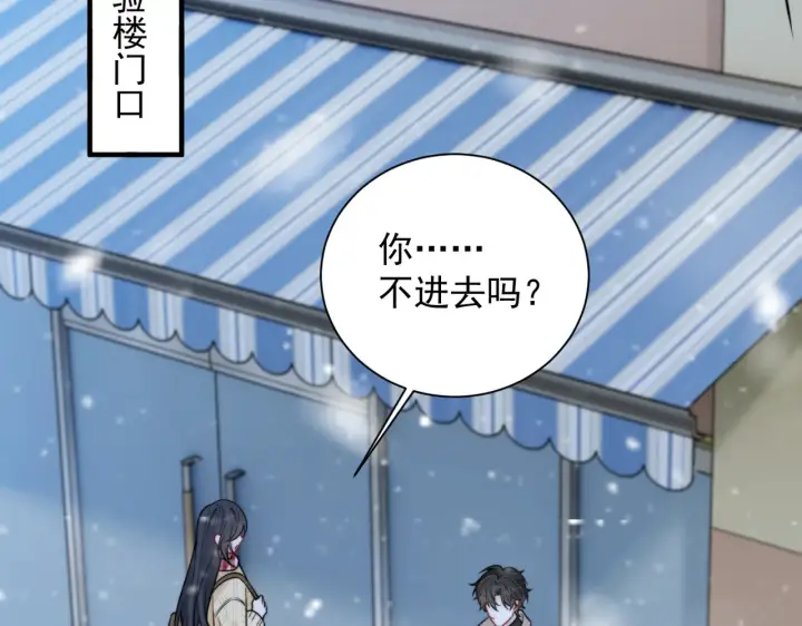 漫画《你听得见》小剧场 雪人第16张图