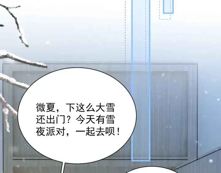 漫画《你听得见》小剧场 雪人第2张图