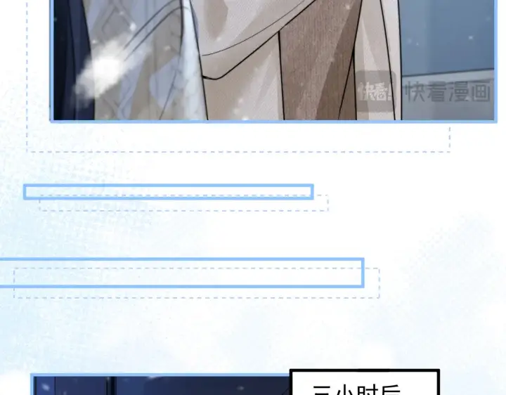 漫画《你听得见》小剧场 雪人第20张图