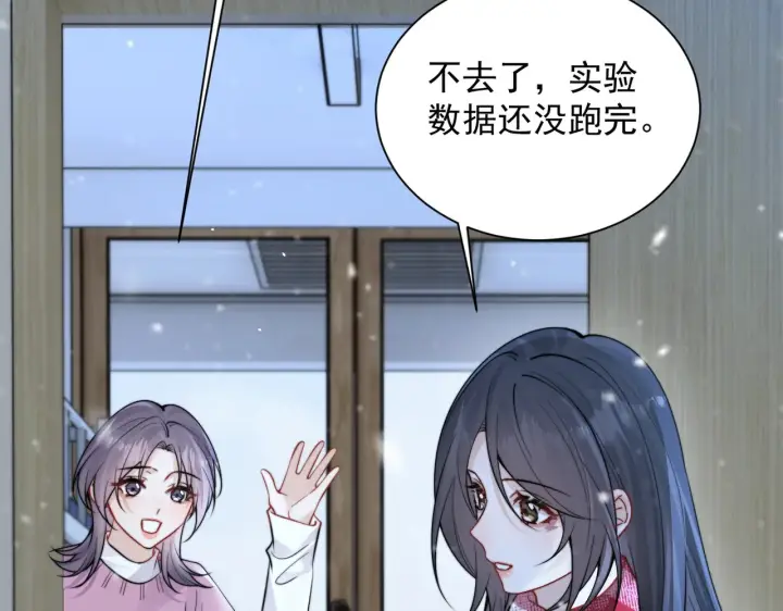 漫画《你听得见》小剧场 雪人第3张图