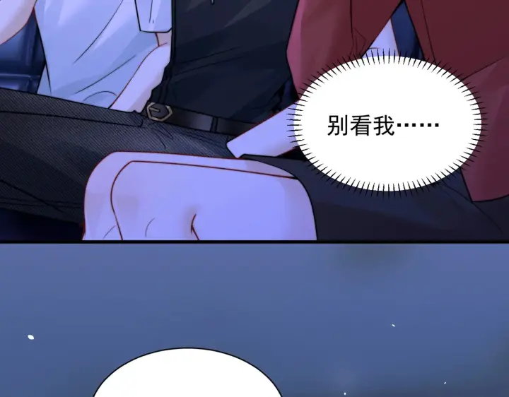 漫画《你听得见》104话 我有问题想问你第19张图