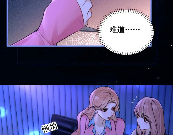 漫画《你听得见》104话 我有问题想问你第29张图