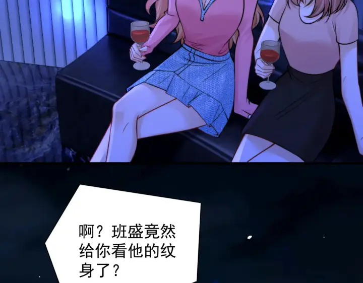 漫画《你听得见》104话 我有问题想问你第30张图