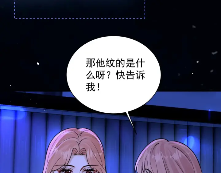 漫画《你听得见》104话 我有问题想问你第35张图