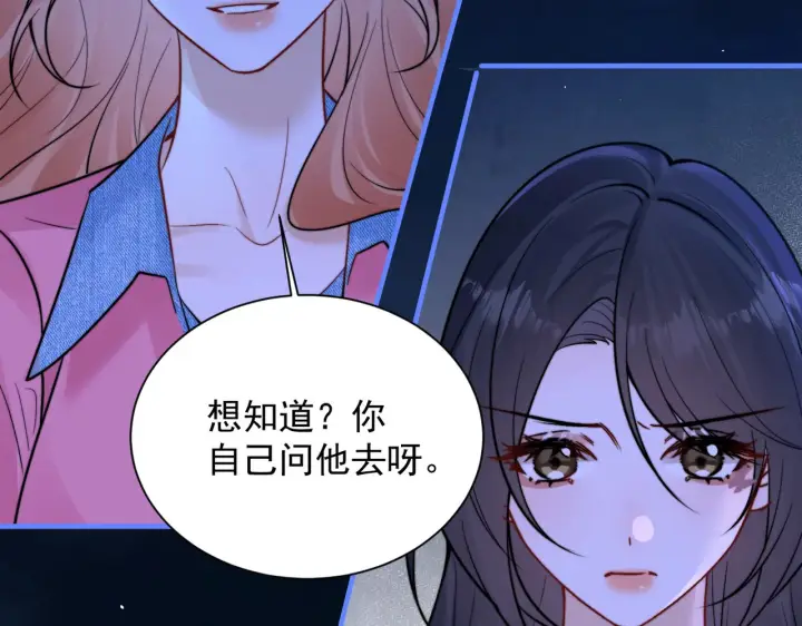 漫画《你听得见》104话 我有问题想问你第38张图