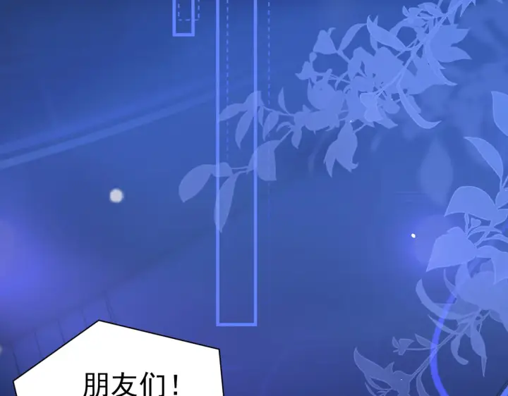 漫画《你听得见》104话 我有问题想问你第41张图