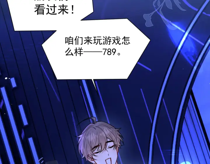 漫画《你听得见》104话 我有问题想问你第42张图
