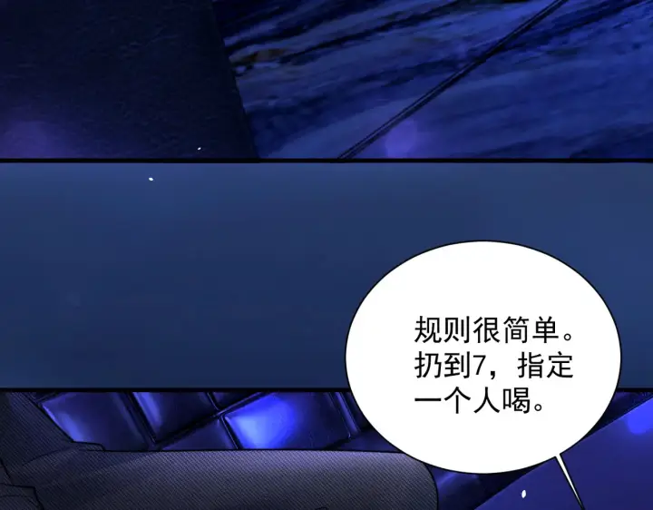 漫画《你听得见》104话 我有问题想问你第45张图