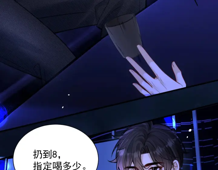 漫画《你听得见》104话 我有问题想问你第46张图