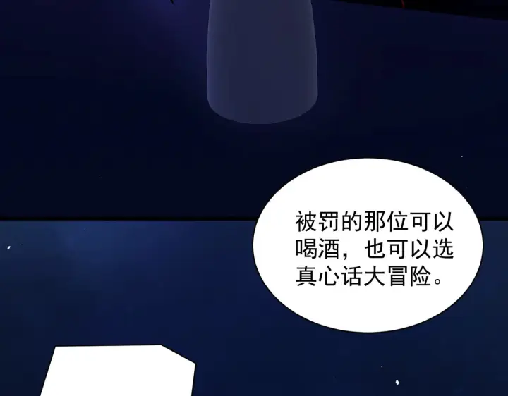 漫画《你听得见》104话 我有问题想问你第50张图