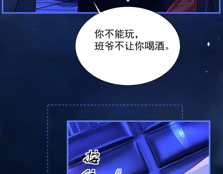 漫画《你听得见》104话 我有问题想问你第52张图
