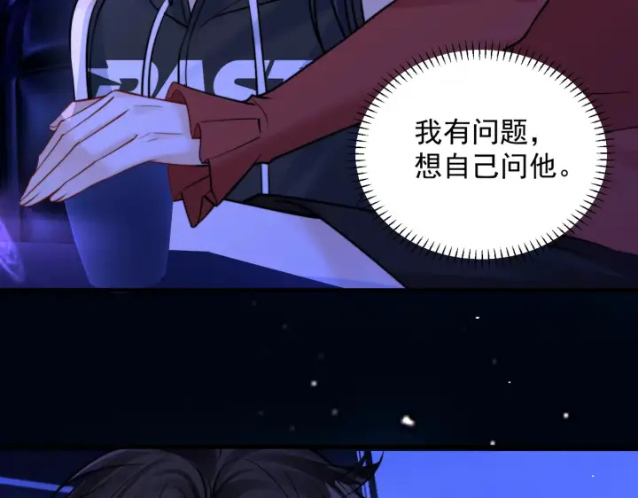 漫画《你听得见》104话 我有问题想问你第56张图