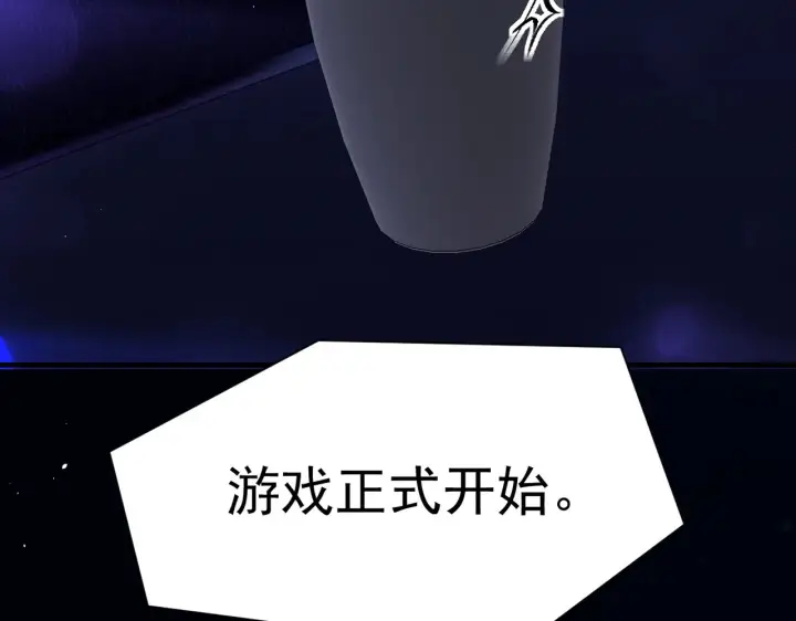 漫画《你听得见》104话 我有问题想问你第60张图