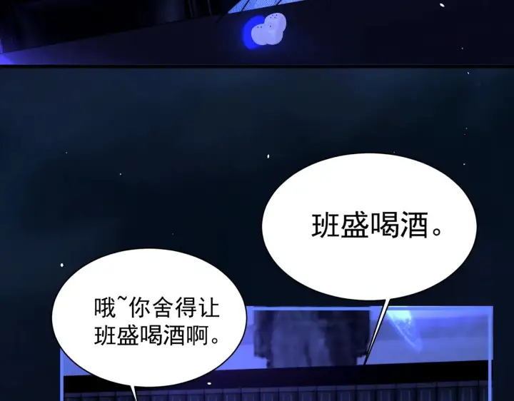 漫画《你听得见》104话 我有问题想问你第63张图
