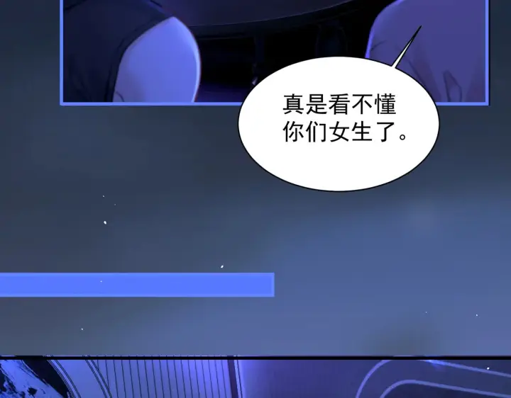 漫画《你听得见》104话 我有问题想问你第65张图