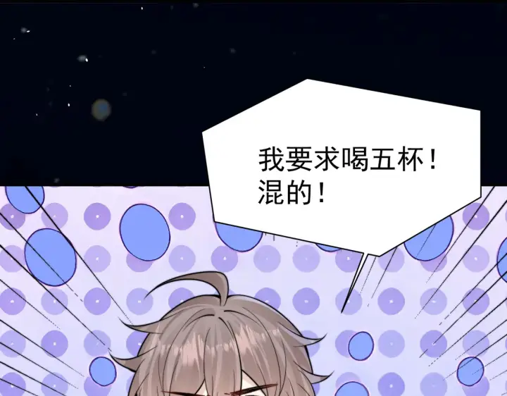 漫画《你听得见》104话 我有问题想问你第67张图