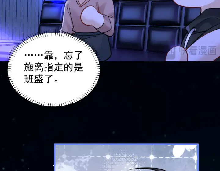 漫画《你听得见》104话 我有问题想问你第70张图