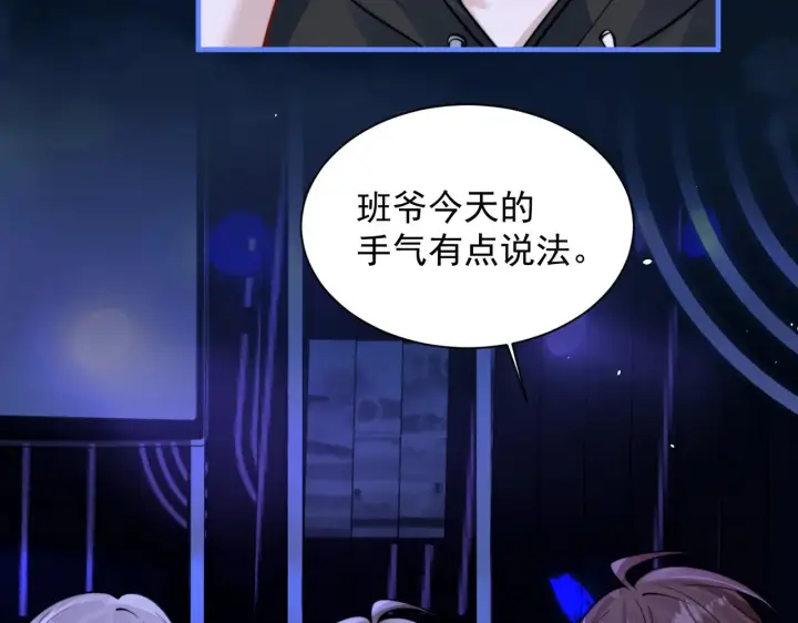 漫画《你听得见》104话 我有问题想问你第72张图