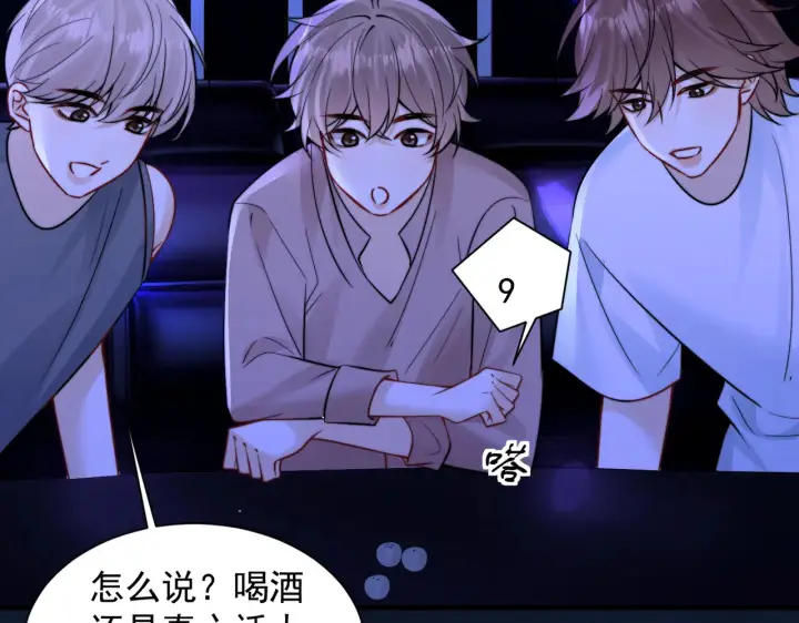 漫画《你听得见》104话 我有问题想问你第73张图
