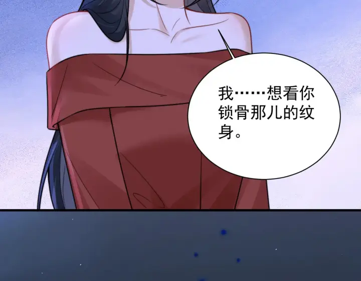 漫画《你听得见》104话 我有问题想问你第77张图