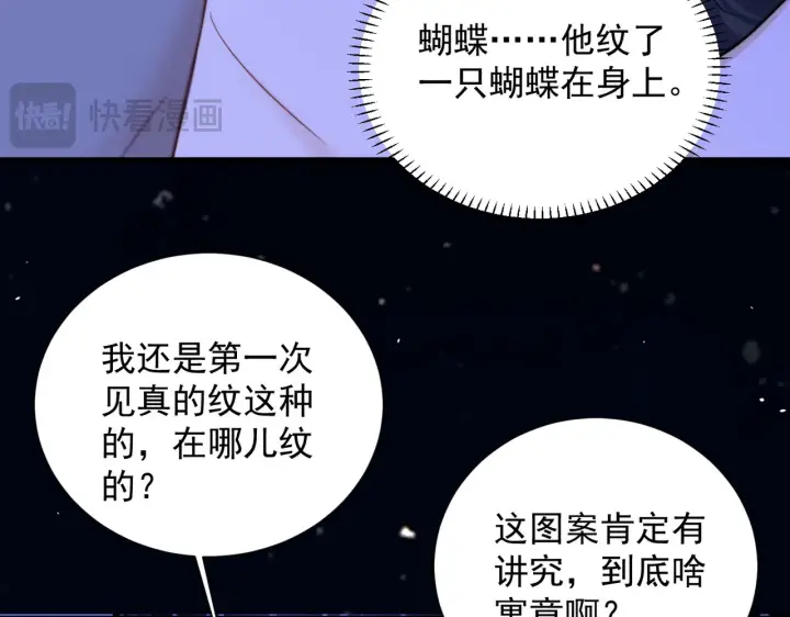 漫画《你听得见》104话 我有问题想问你第84张图