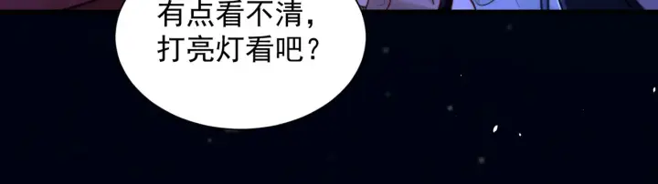漫画《你听得见》104话 我有问题想问你第86张图