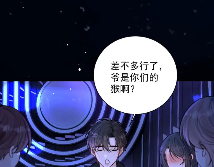 漫画《你听得见》104话 我有问题想问你第87张图