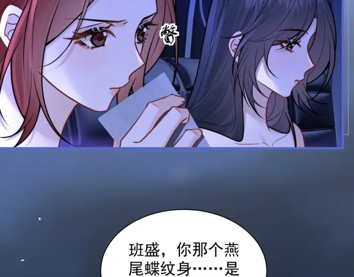 漫画《你听得见》105话 真心话大冒险第12张图