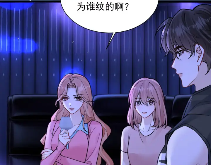漫画《你听得见》105话 真心话大冒险第13张图